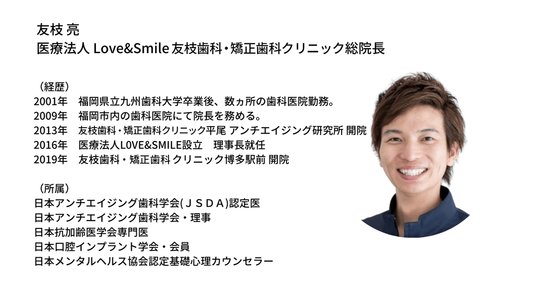 セミナープロフィール紹介_友枝先生