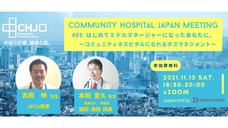 Community Hospital Japan #5
