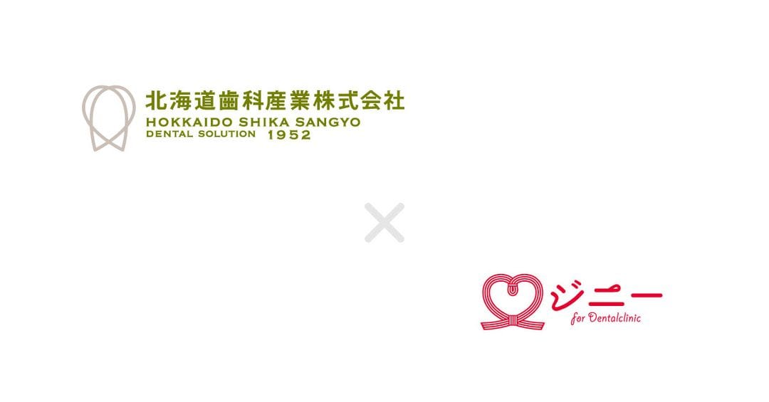 北海道歯科産業とDentaLightが業務提携