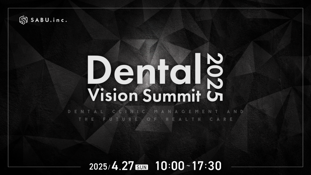 Dental Vision Summit 2025
