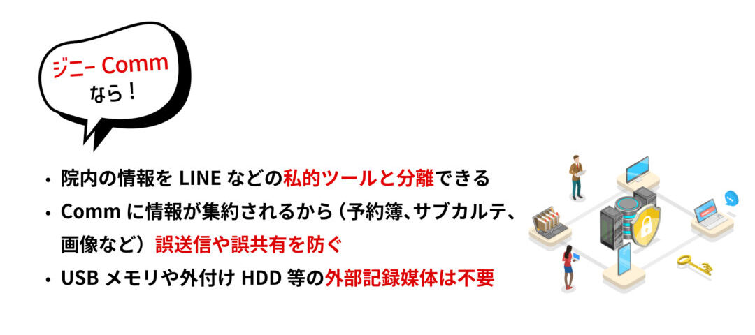 ジニーCommなら