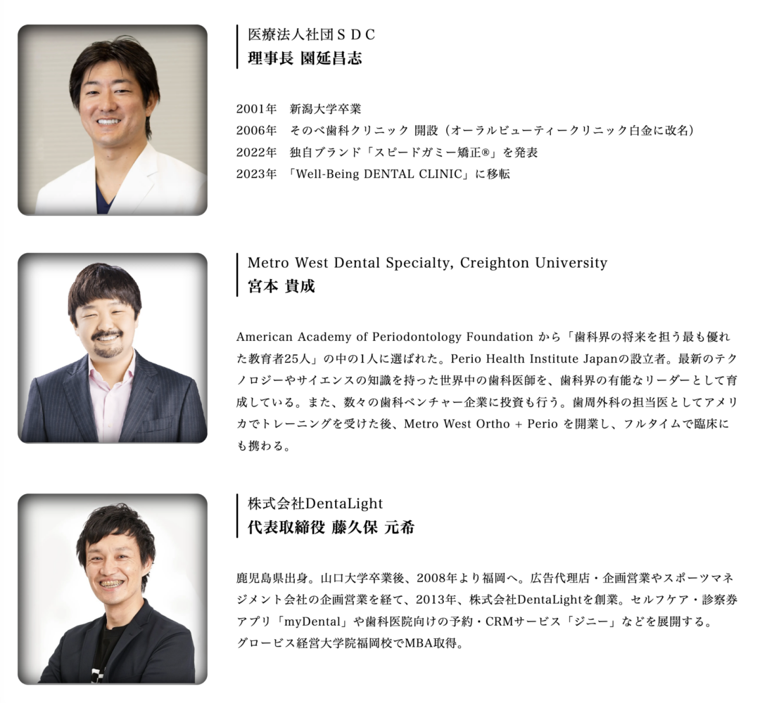 登壇者